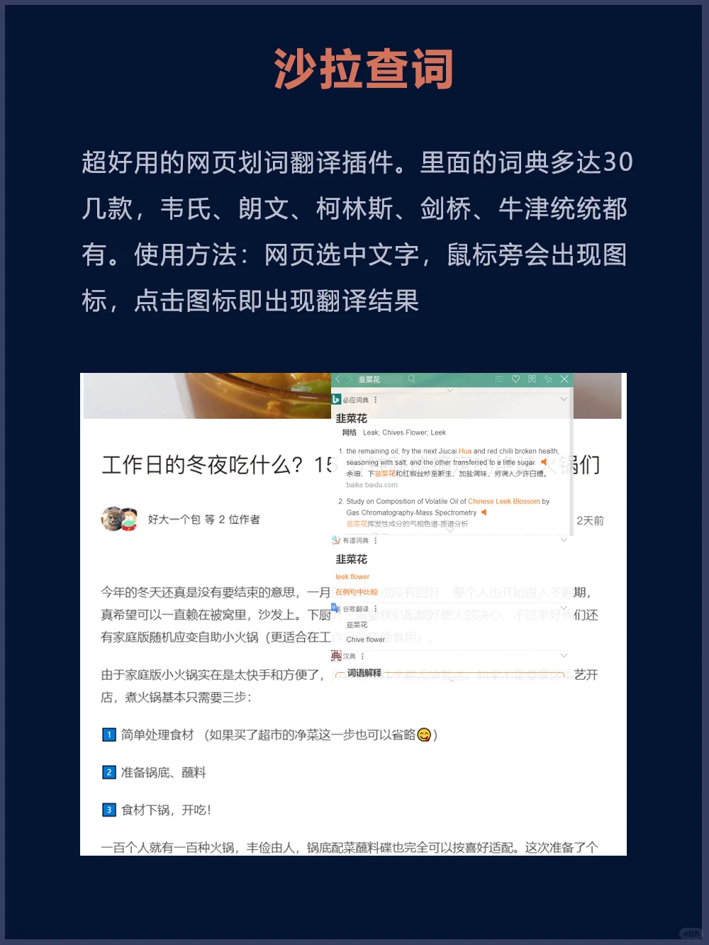 分享7款浏览器自用插件，让你办公更高效