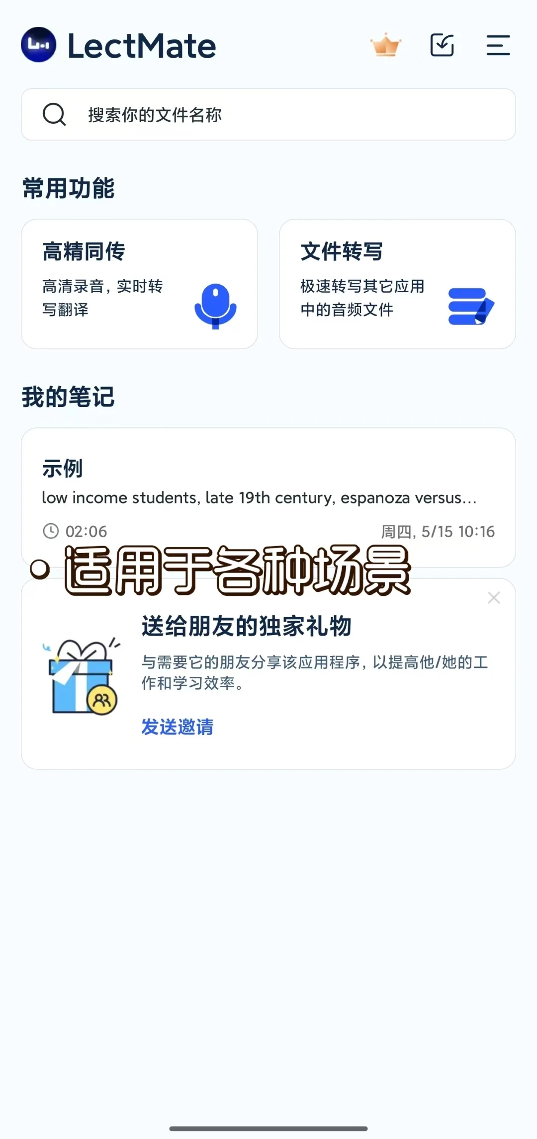 准备去法国的小伙伴备好这几个APP