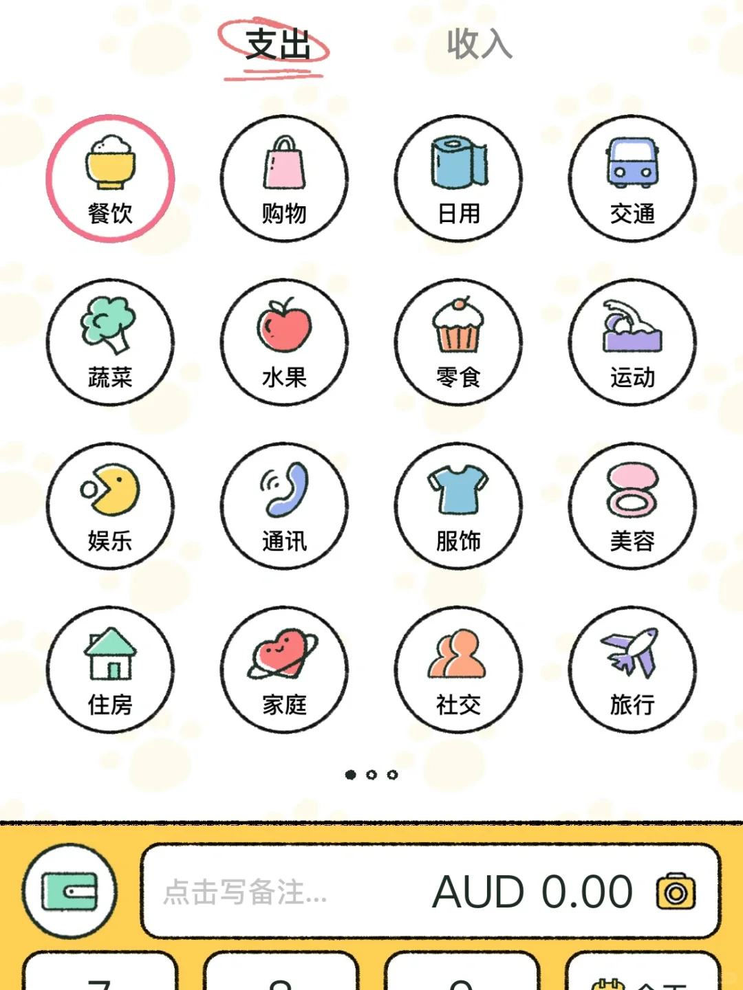 9款宝藏App💕一起变成更好的自己吧