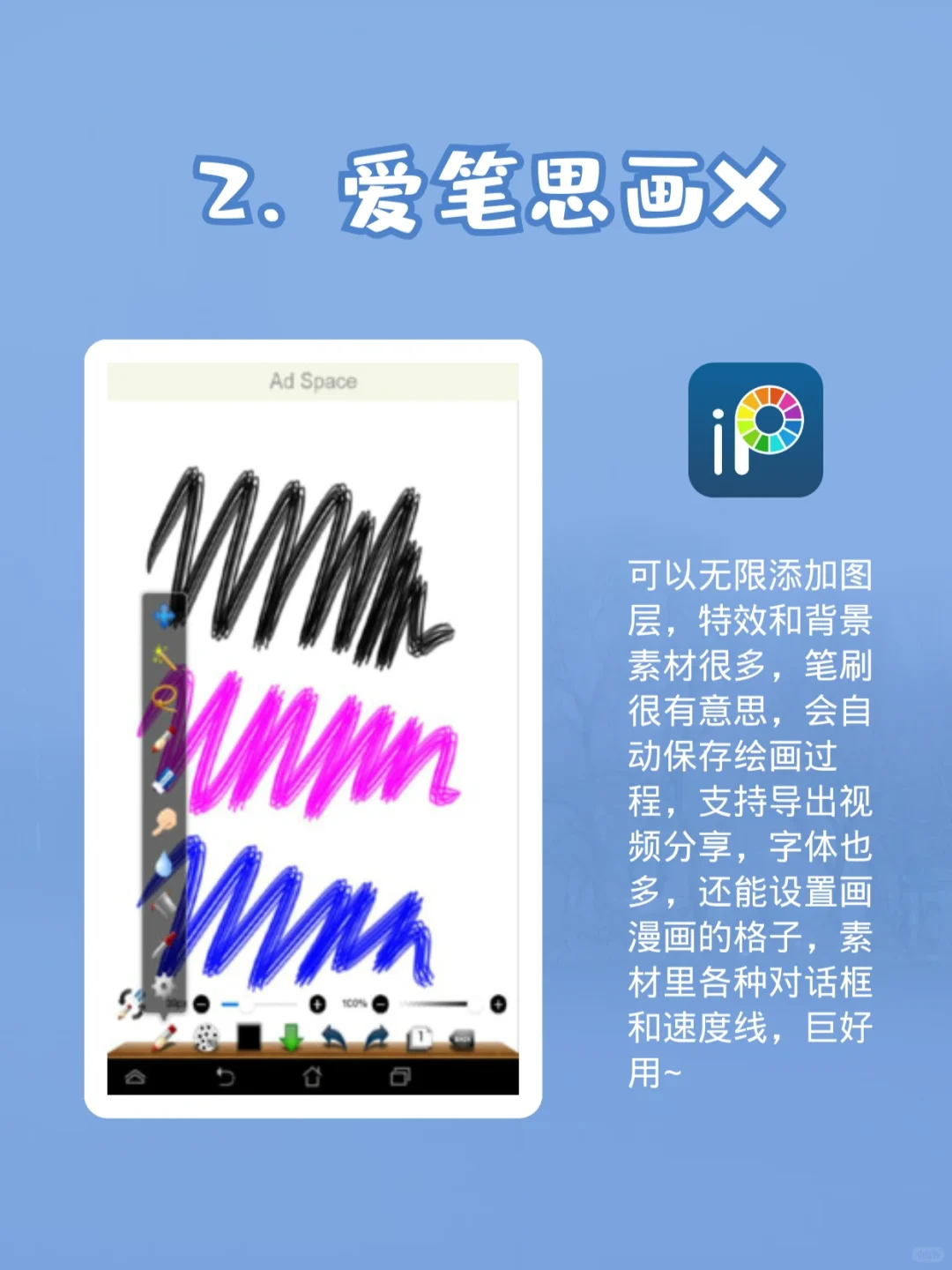 宝藏‼️安卓学画画不容错过的6️⃣款APP