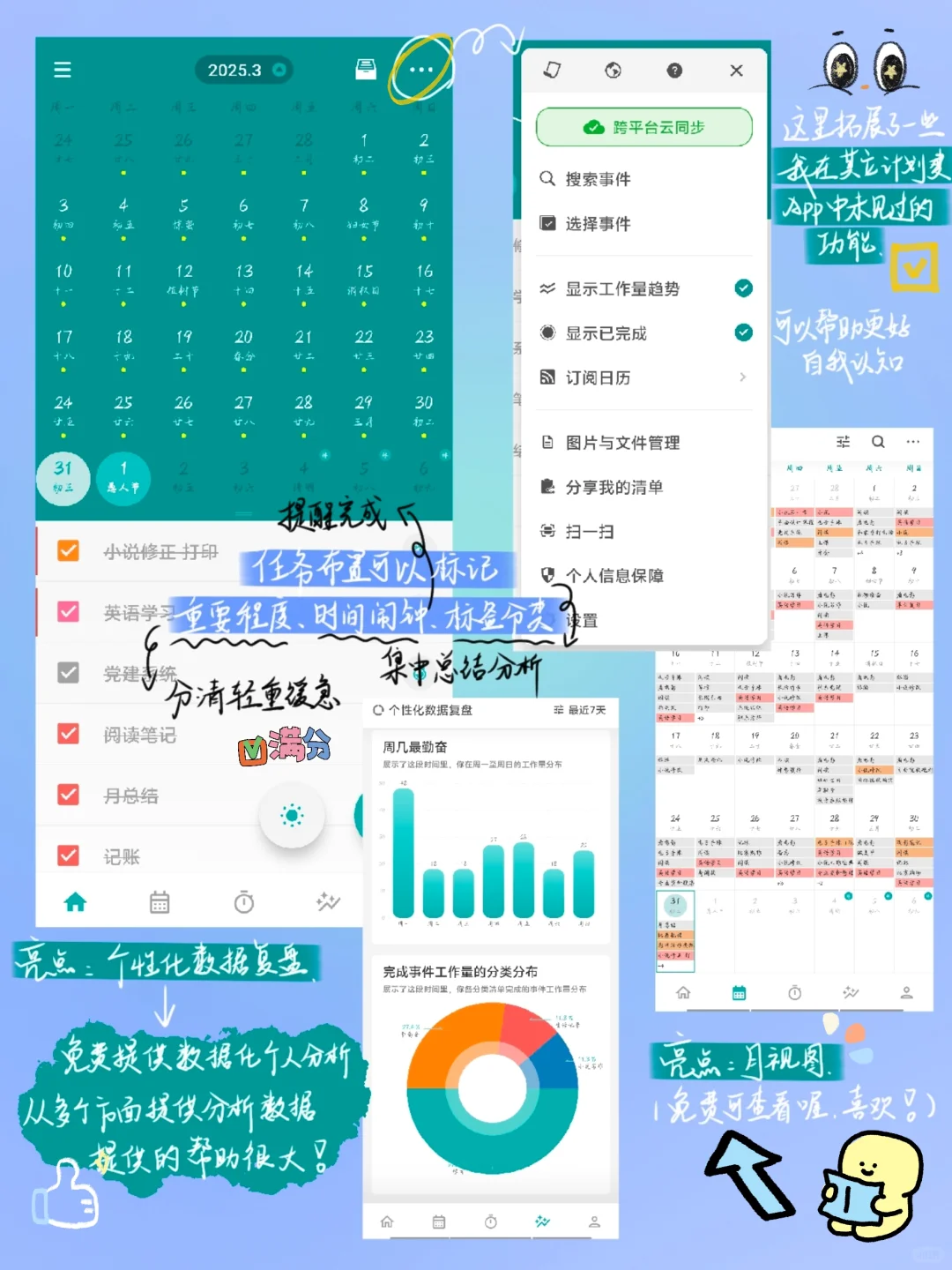 效率APP分享 | 那些小众宝藏APP😉~