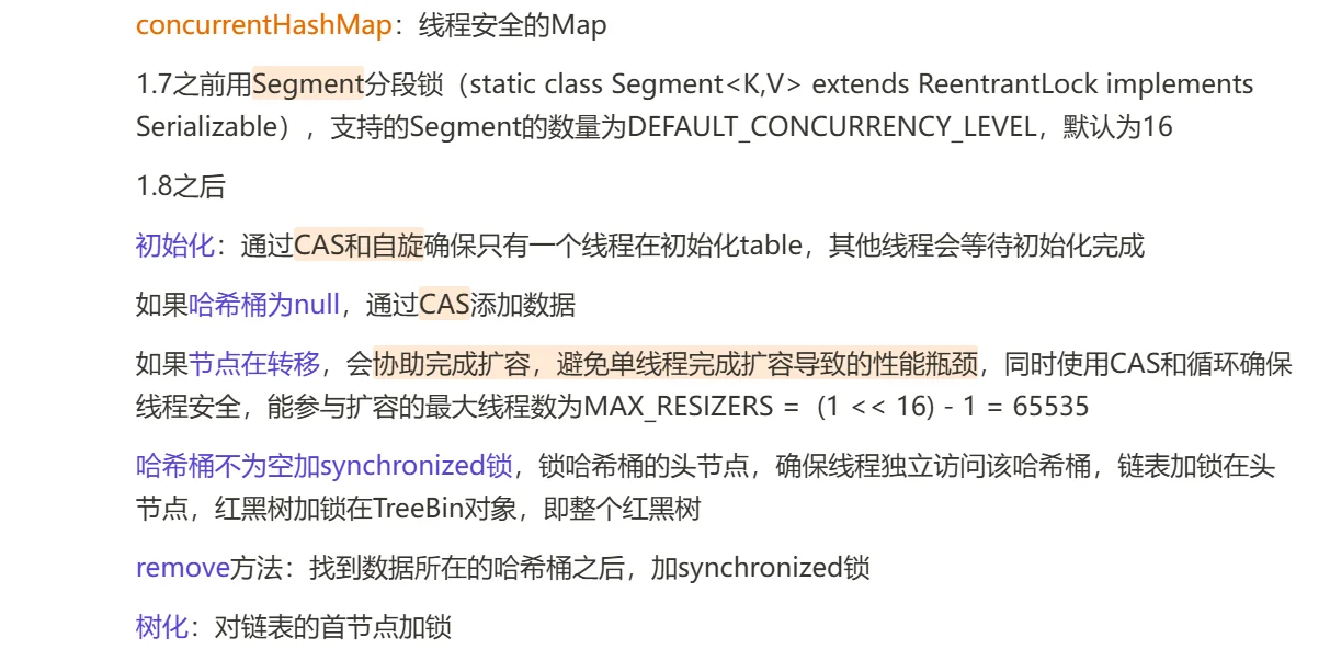 【Java后端源码学习——集合篇】
