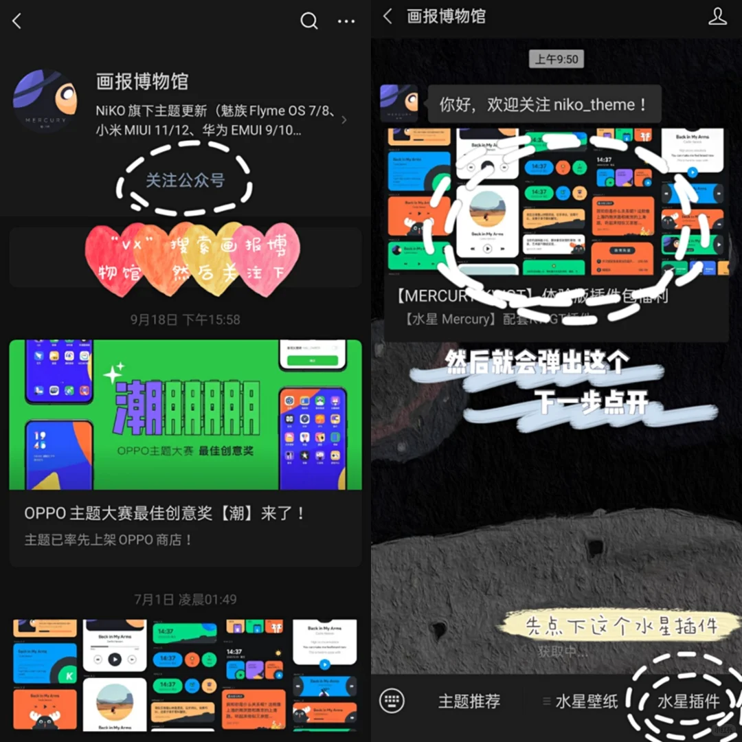 果里果气的oppo插件来啦