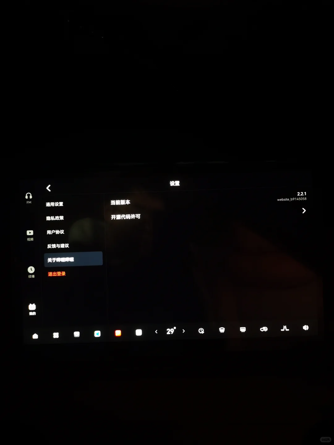 零跑C系列三方应用安装全网唯一提供版本号