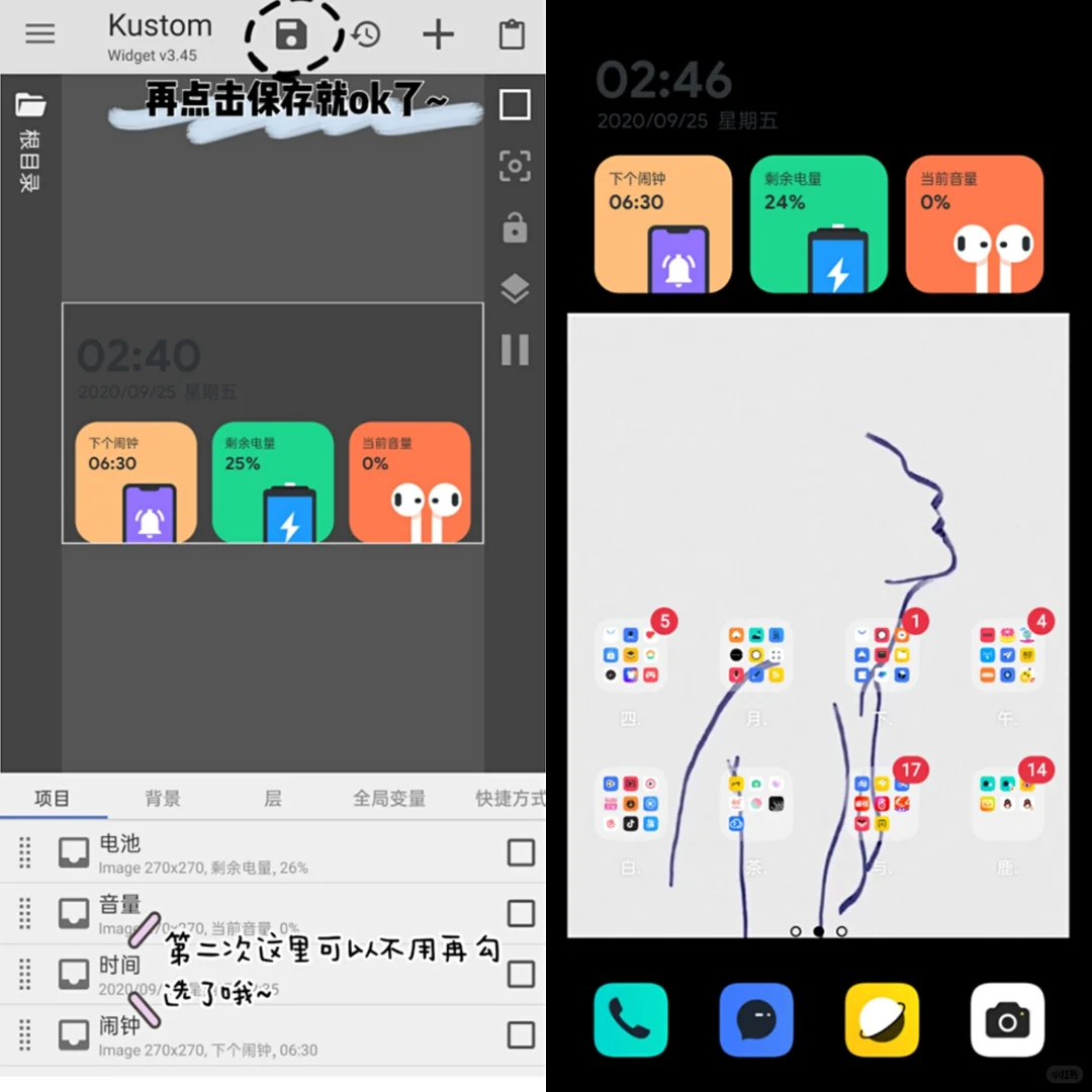 果里果气的oppo插件来啦