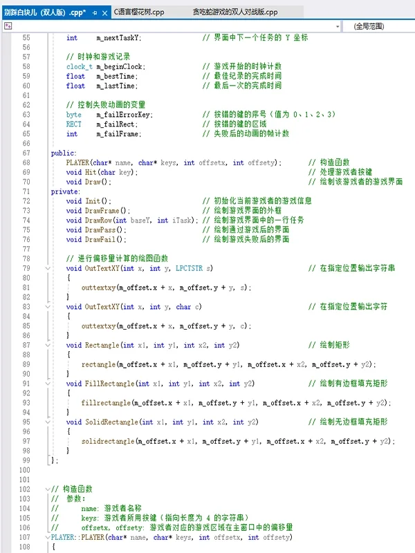 c语言别踩白块游戏项目源码分享～