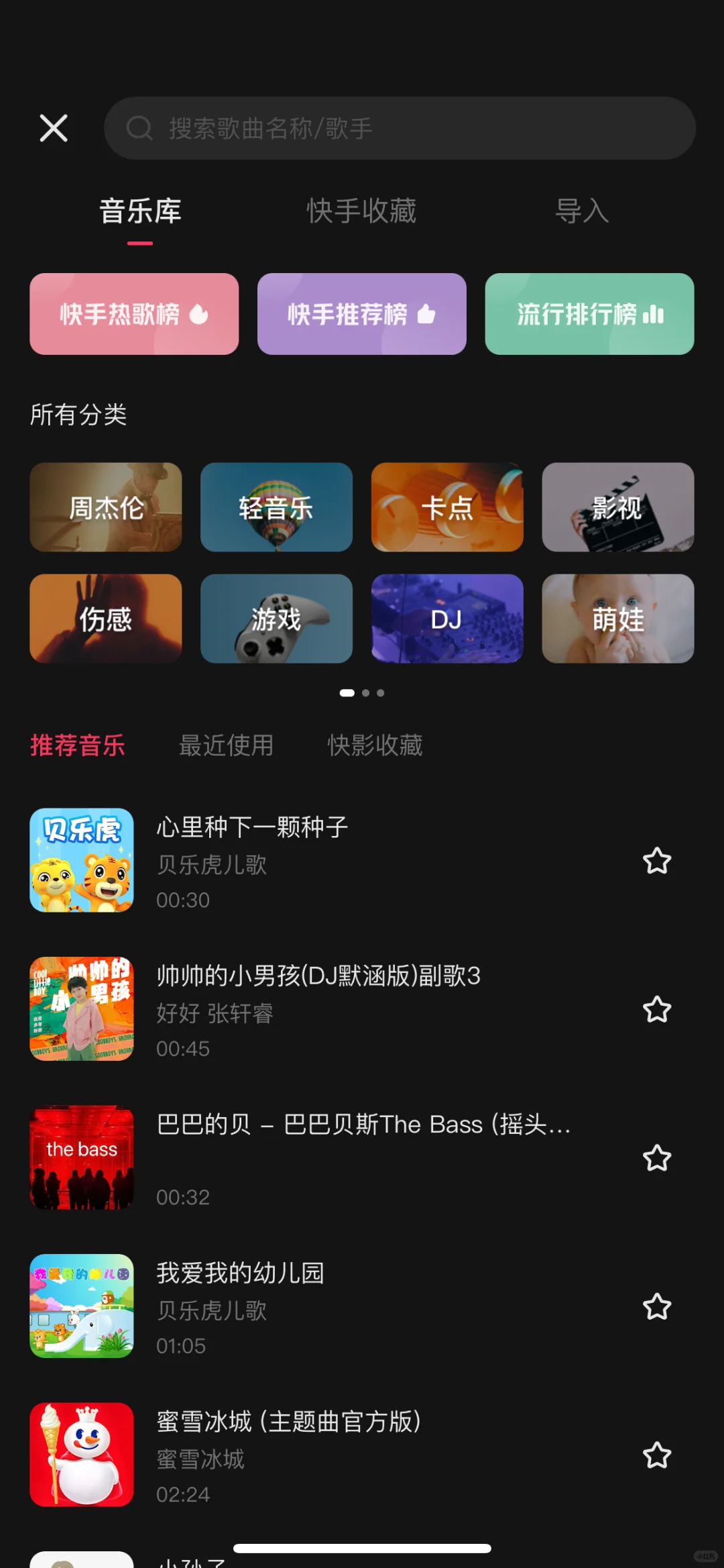 终于可以随心所欲添加背景音乐了！✌️