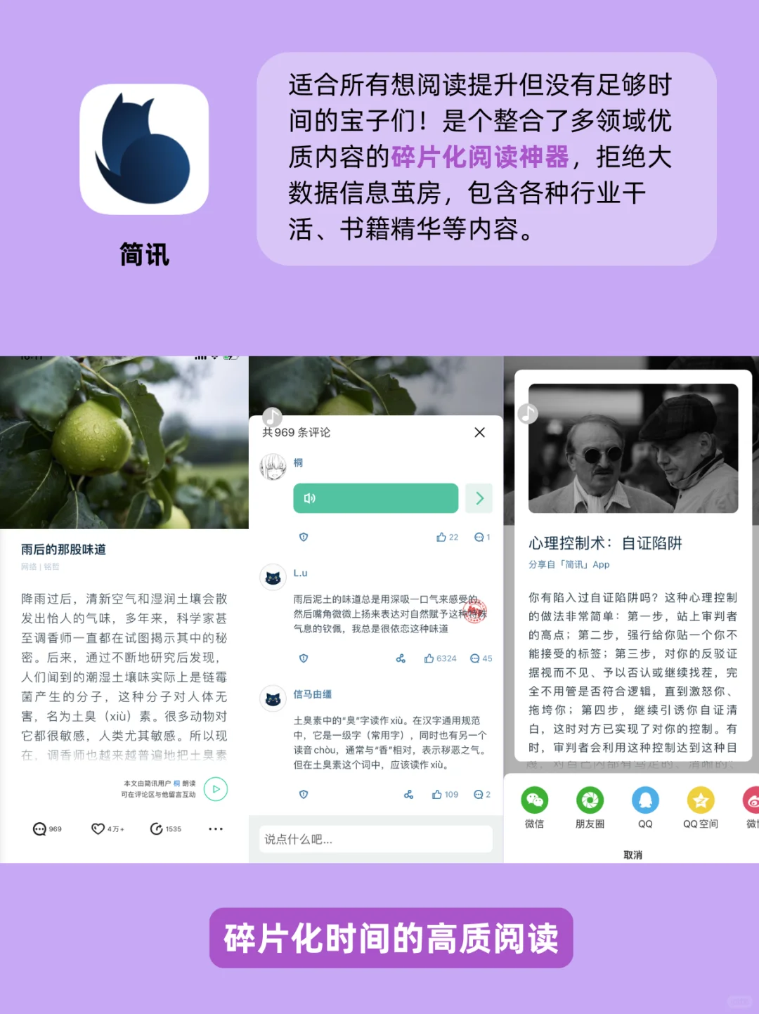 自我提升app，弯道超车就趁现在🔥🔥