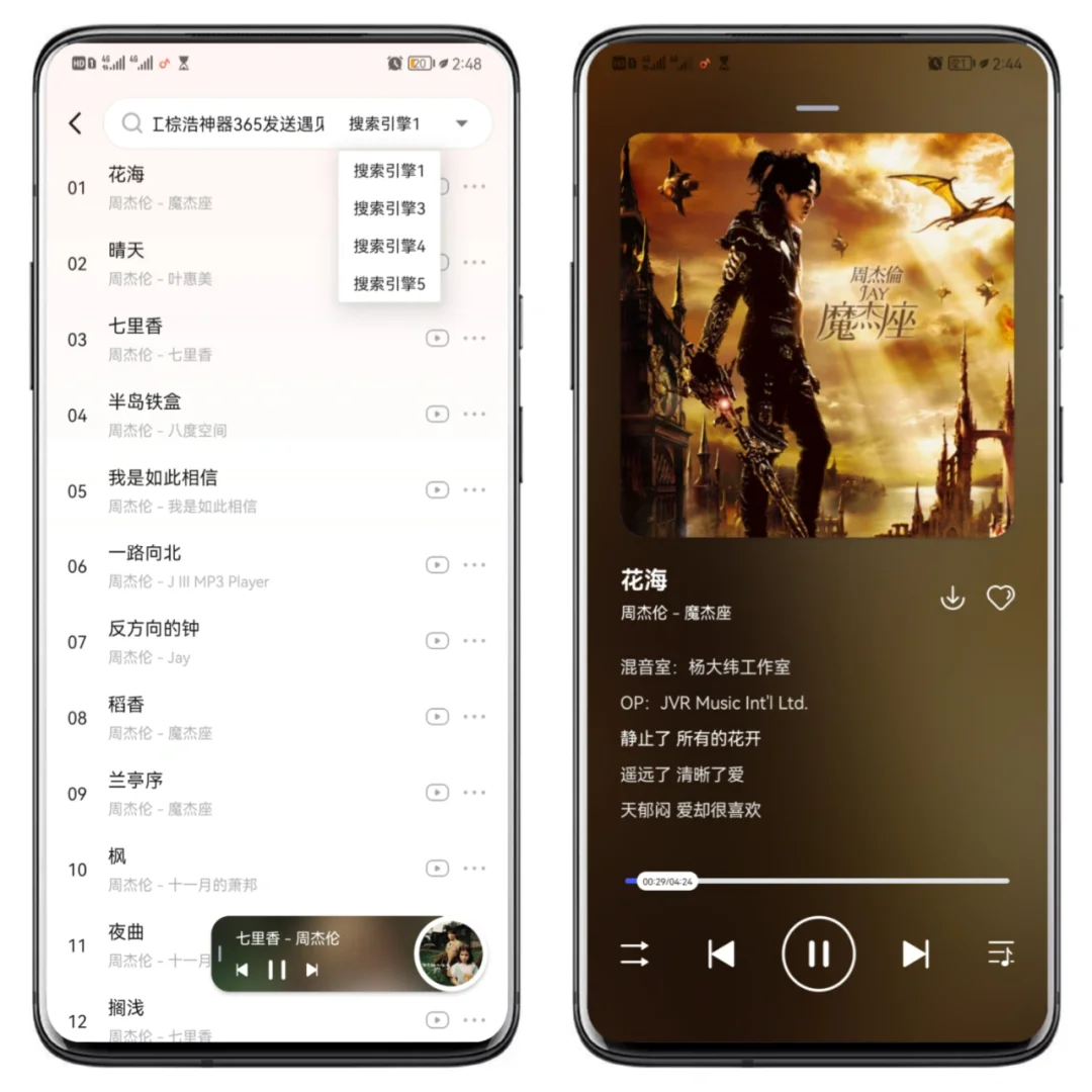 终于遇见你，歌单里灰掉的歌有救了
