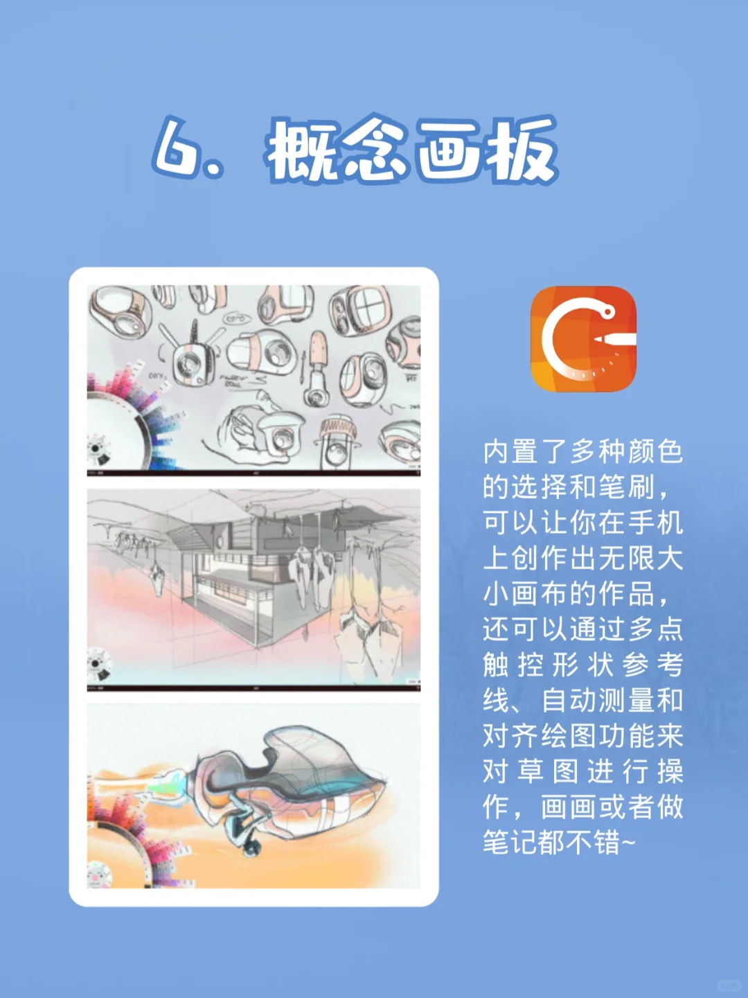 宝藏‼️安卓学画画不容错过的6️⃣款APP