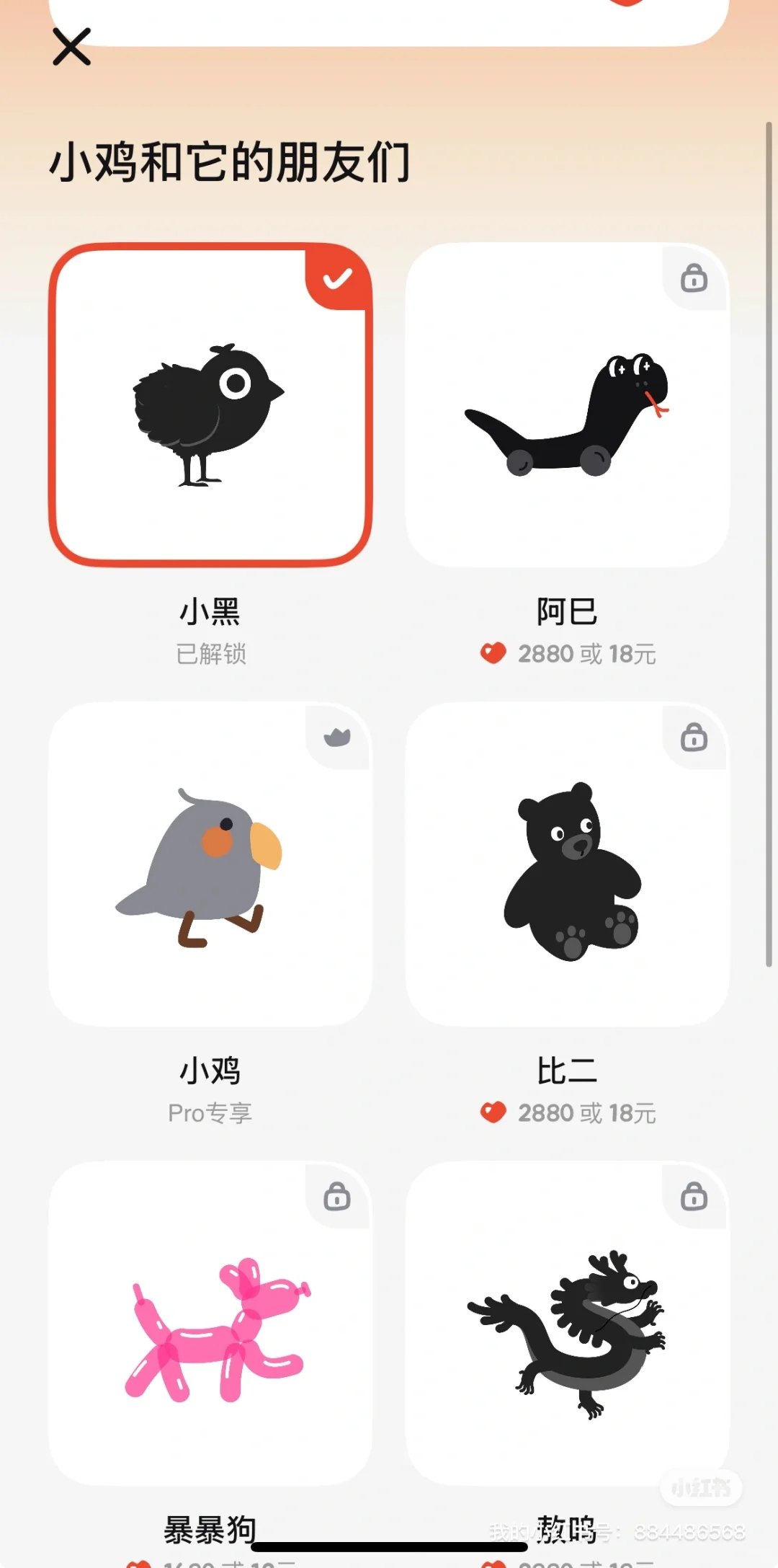 被这鸡鸡闹铃惊呆了！！！