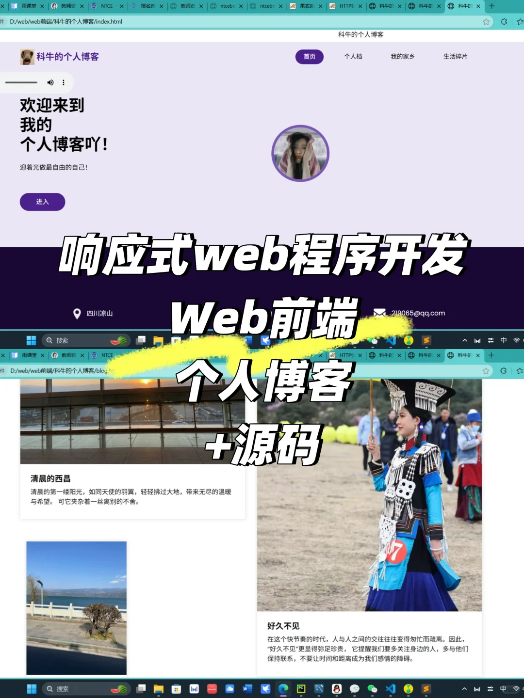 响应式微博程序开发