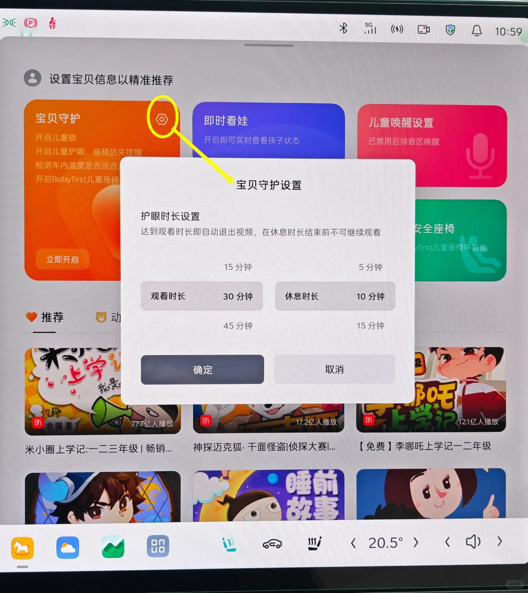 乐道L60车机软件攻略（功能篇上）