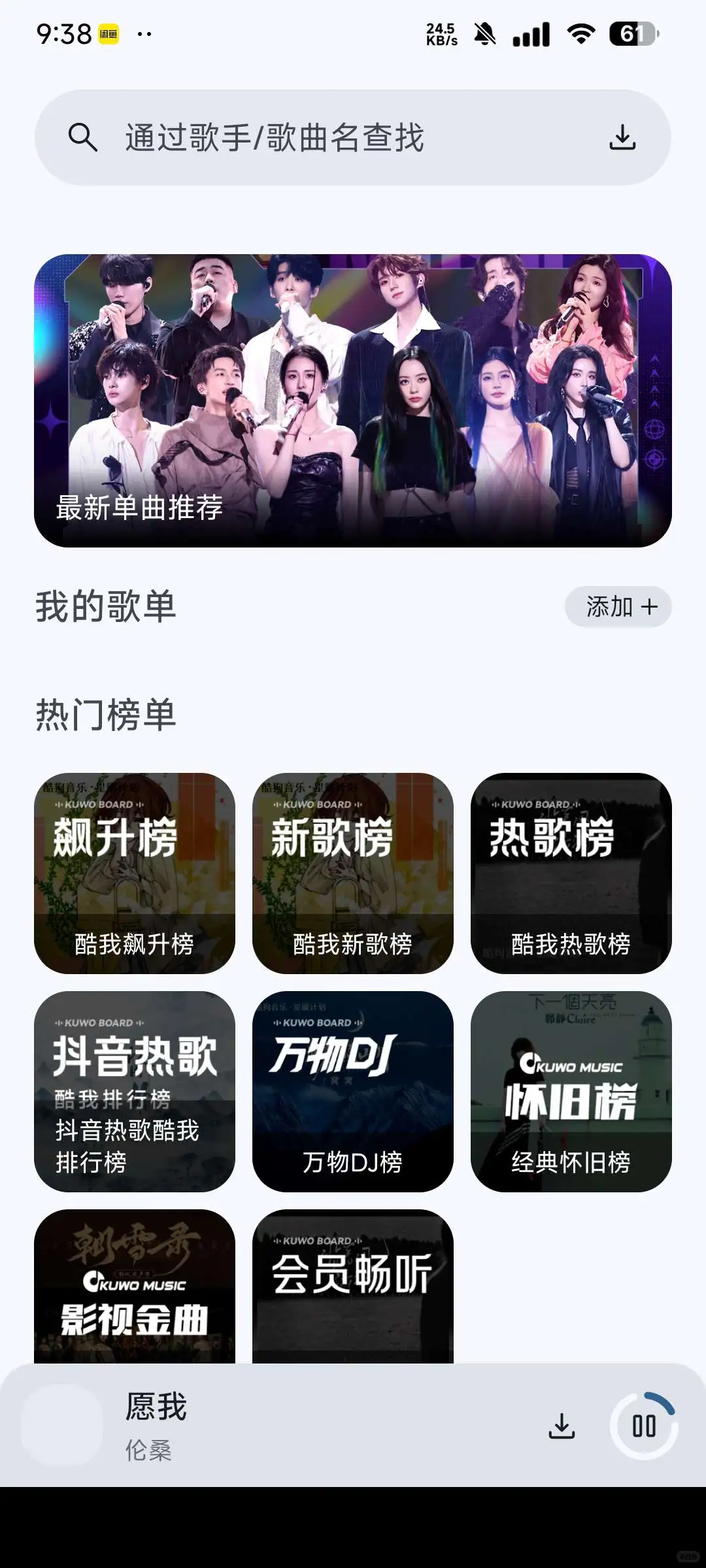 配享音乐🔥免费畅听全网音乐支持下载！