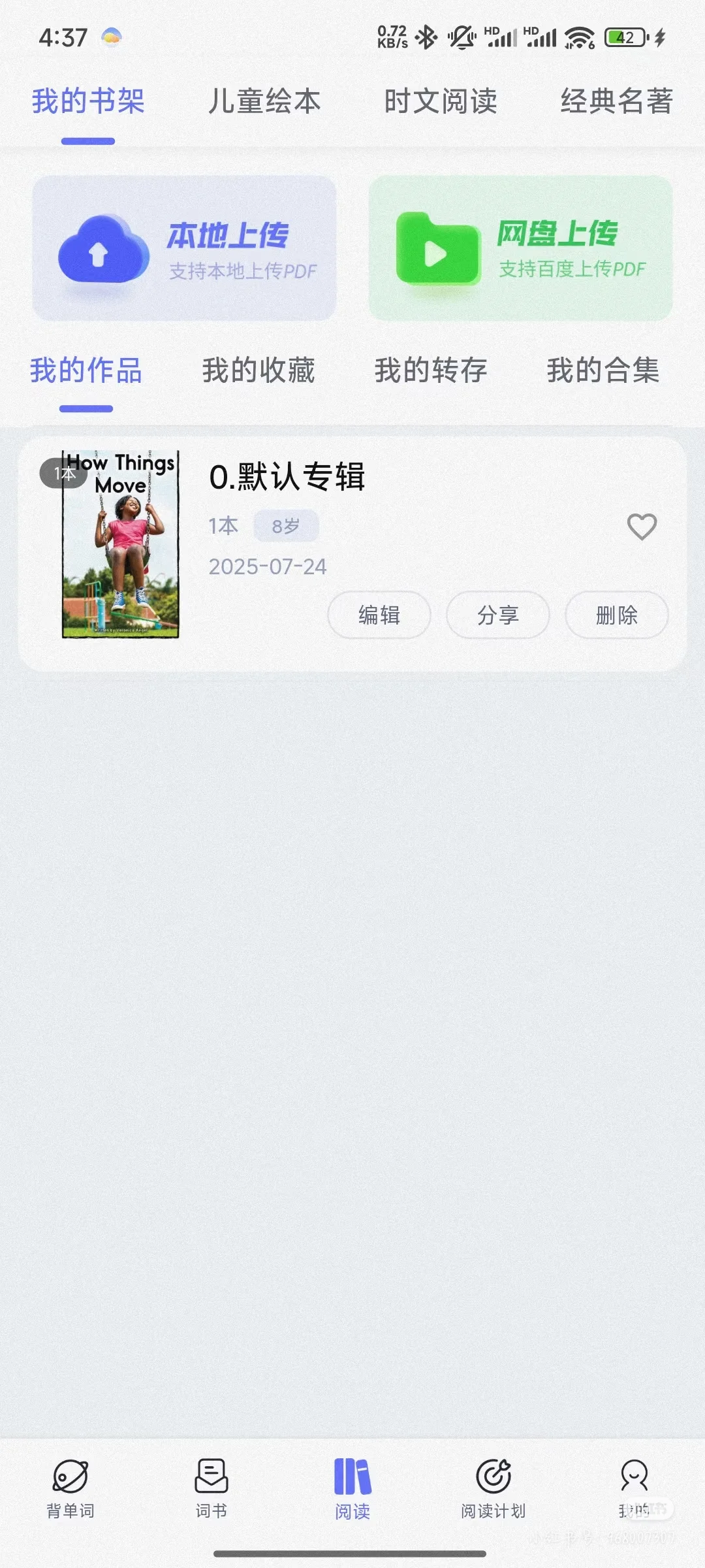 发现一个宝藏app
