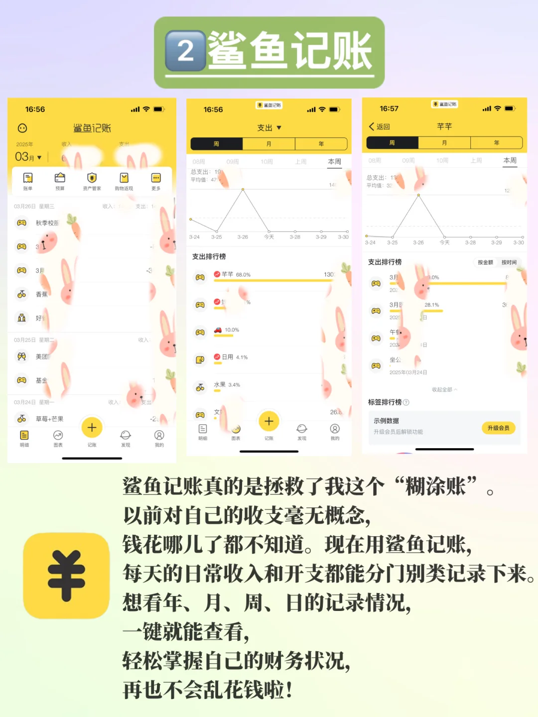 我的私藏App大公开！自律女孩都爱用