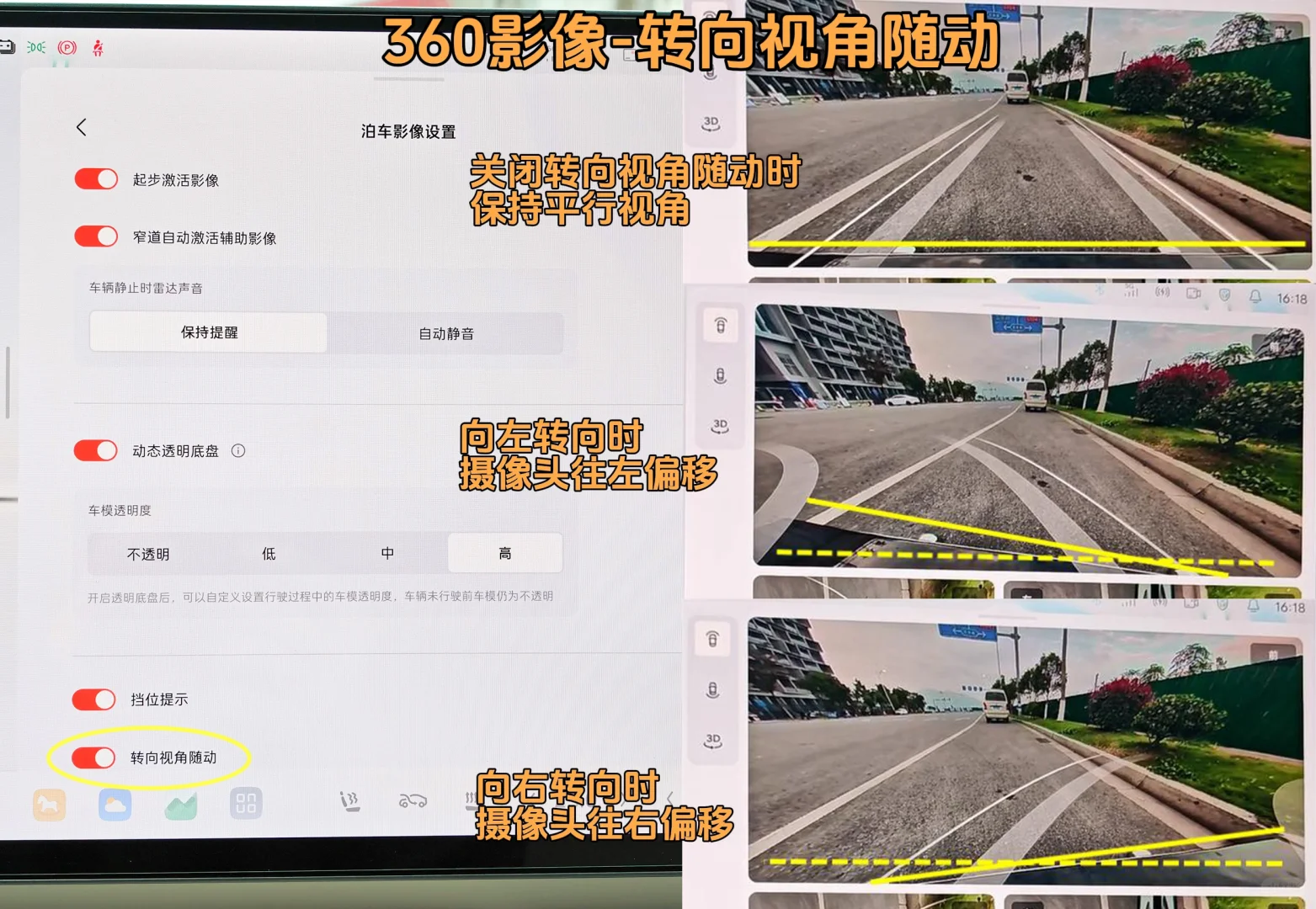 乐道L60车机软件攻略（功能篇上）