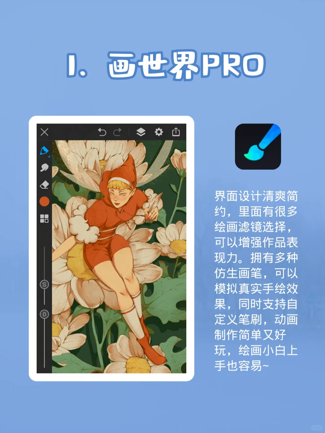 宝藏‼️安卓学画画不容错过的6️⃣款APP