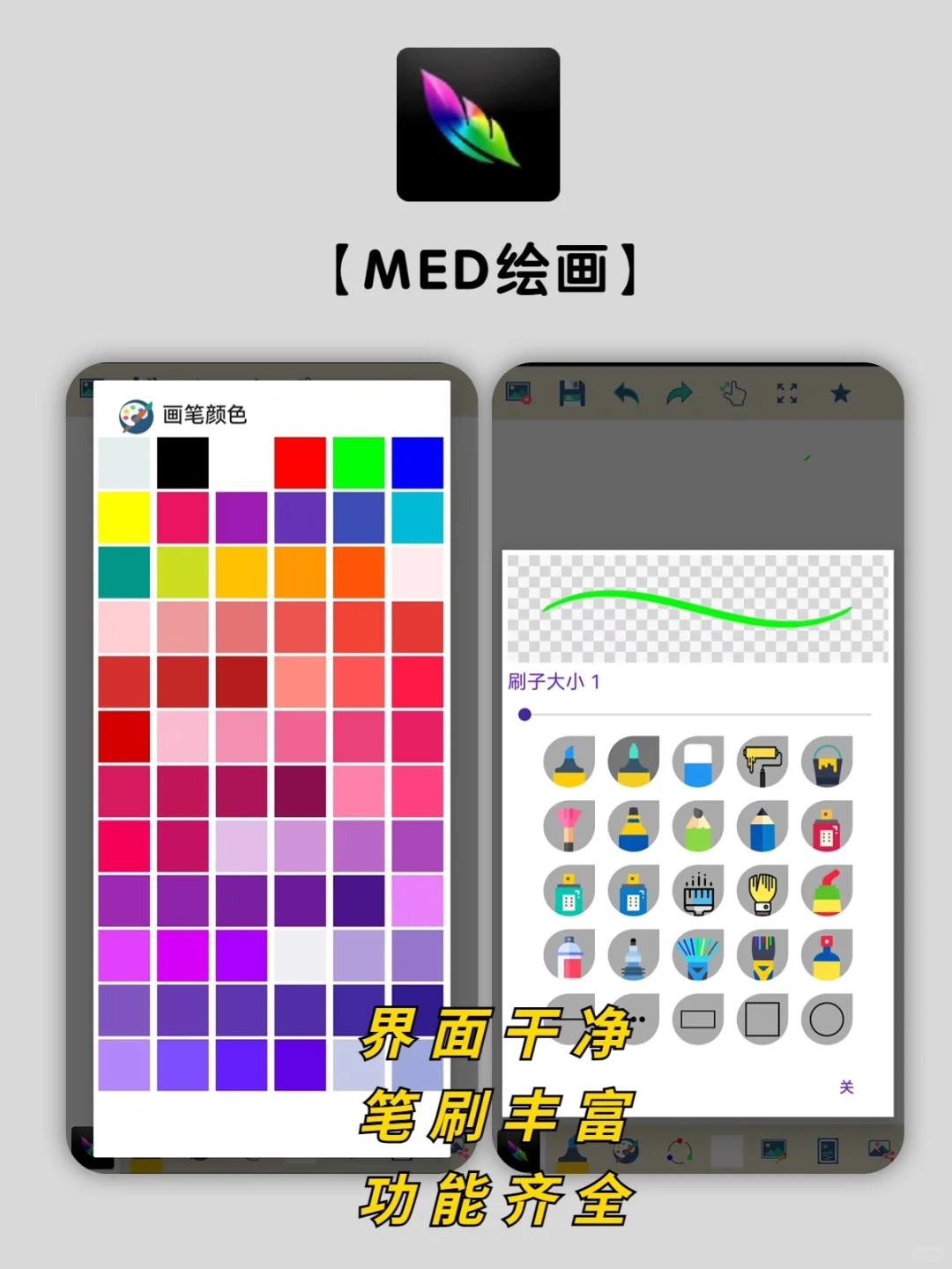 熬夜整理㊙️5款超好用的华为绘画app🔥