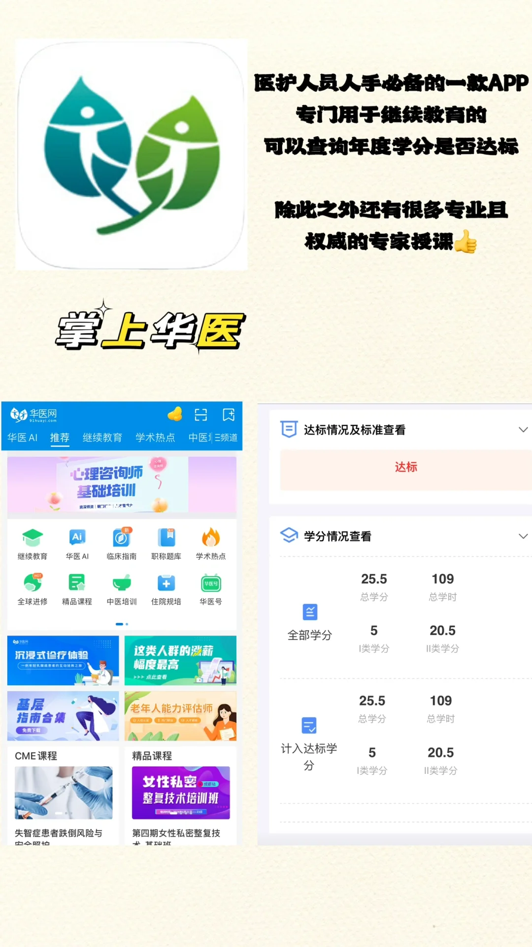 护士工作必备8️⃣个宝藏 APP🔥