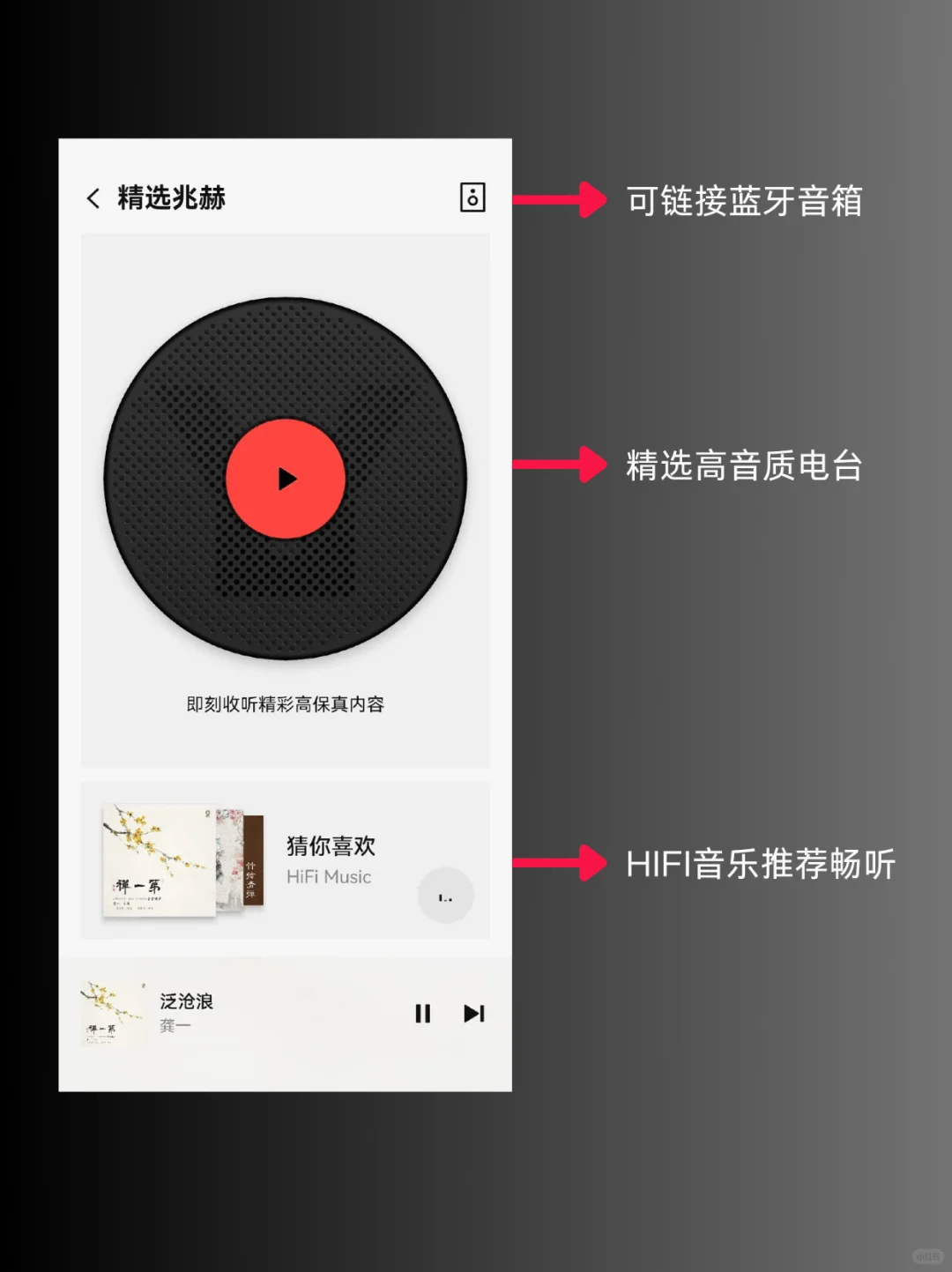 记录唱片资产&学到“装x”音乐知识的app
