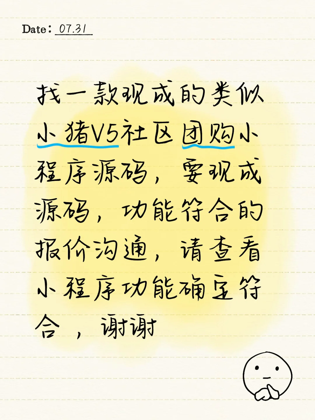 类似小猪V5社区团购小程序源码