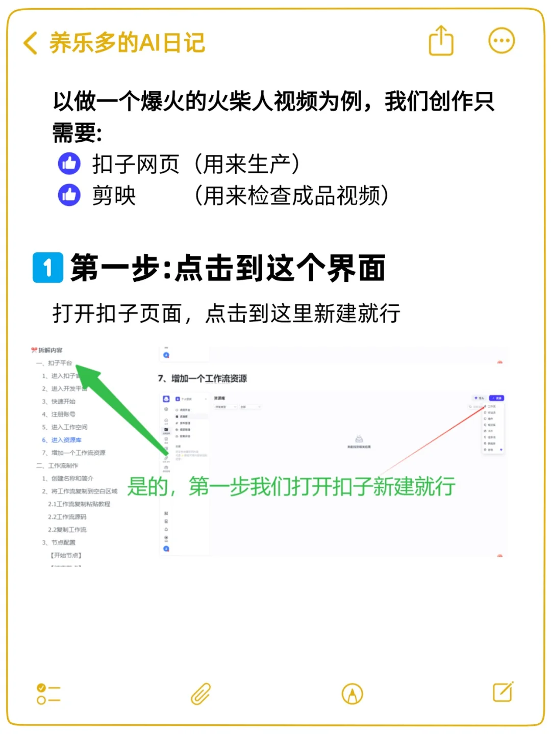 三步一个火柴人超简版
