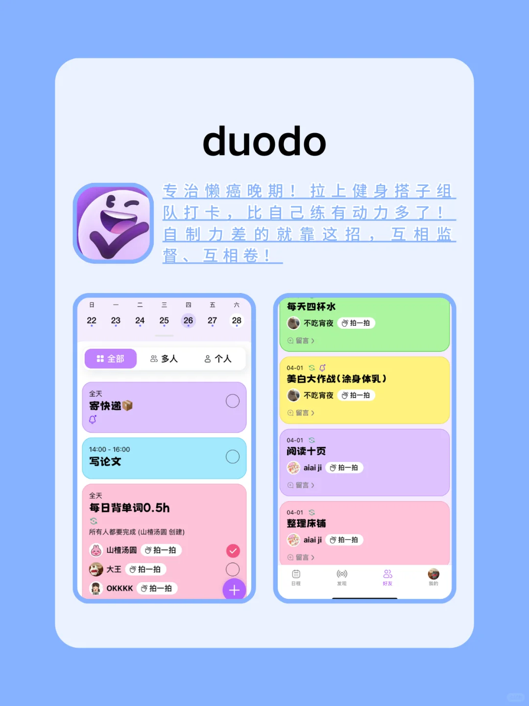 小众但宝藏的效率app🔥自我提升必备