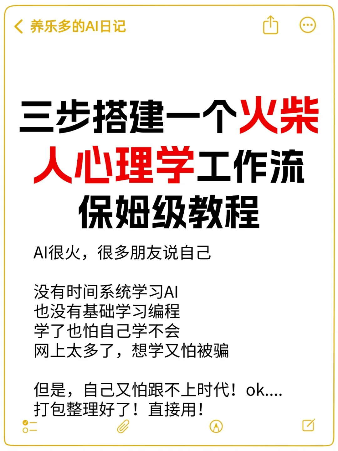 三步一个火柴人超简版