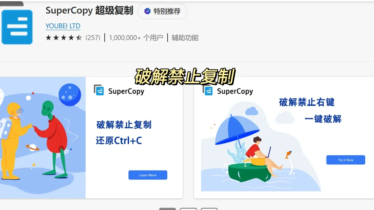 研0|03|edge浏览器常用插件