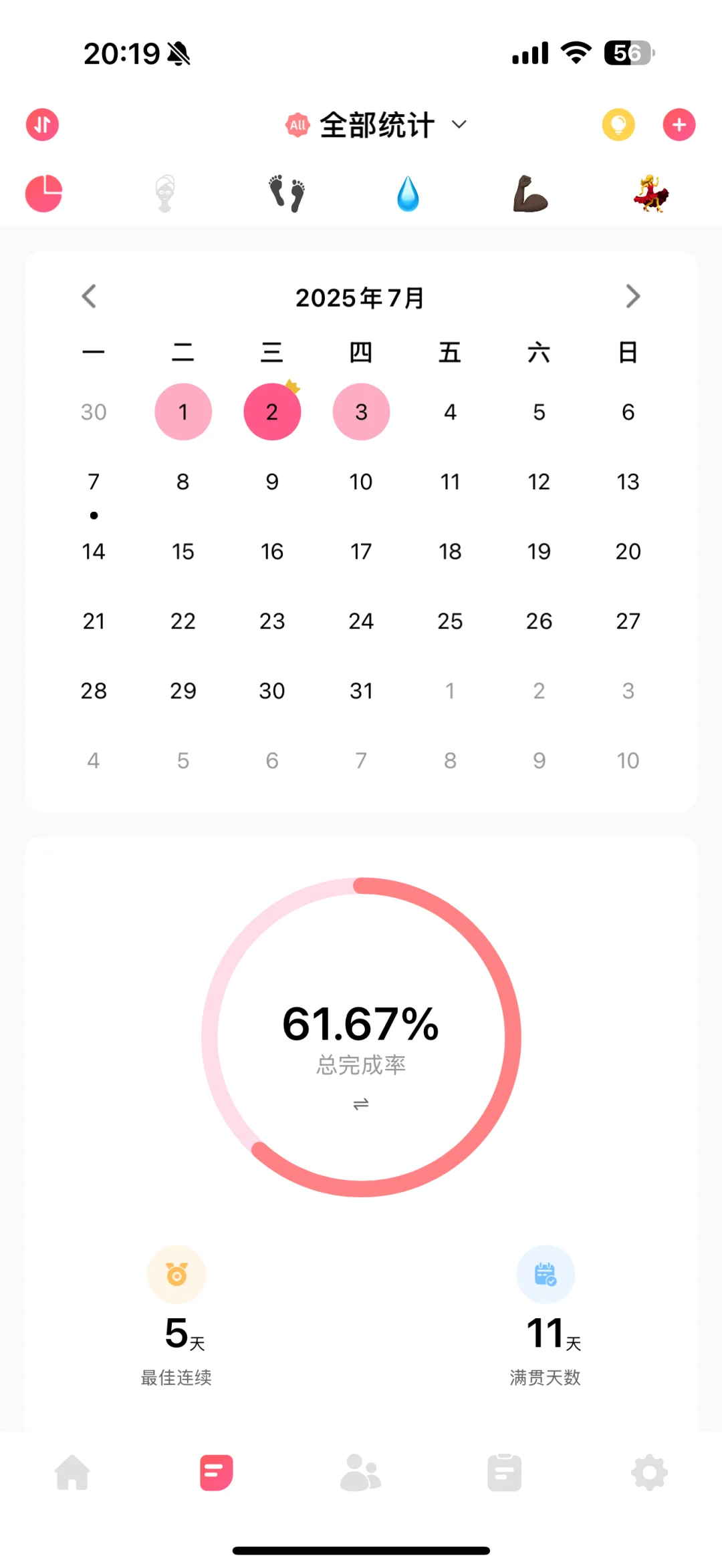 （好用）打卡app自用记录