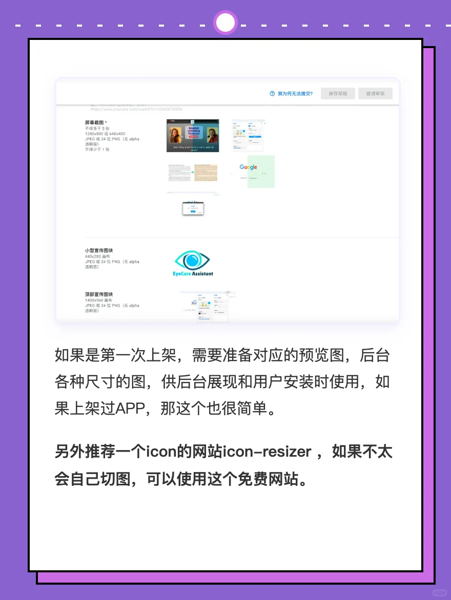怎么从0到1上架一款插件软件
