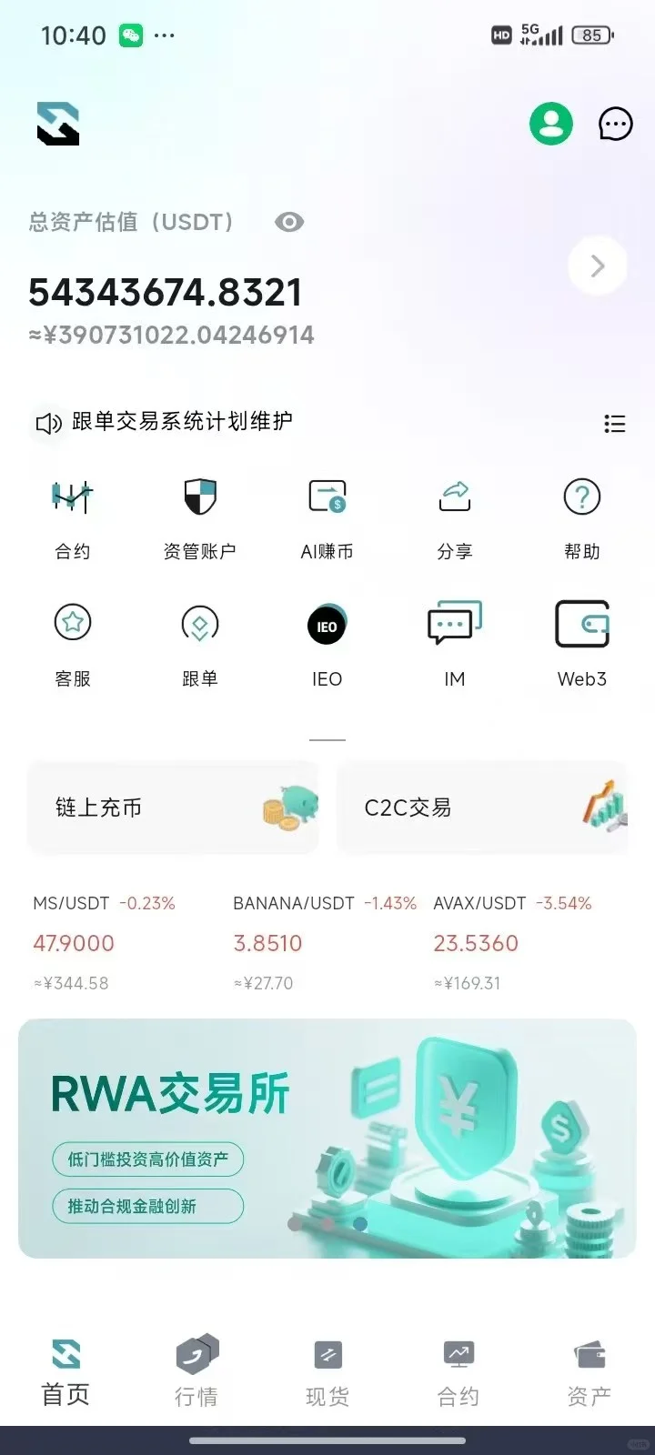 交易所系统源码