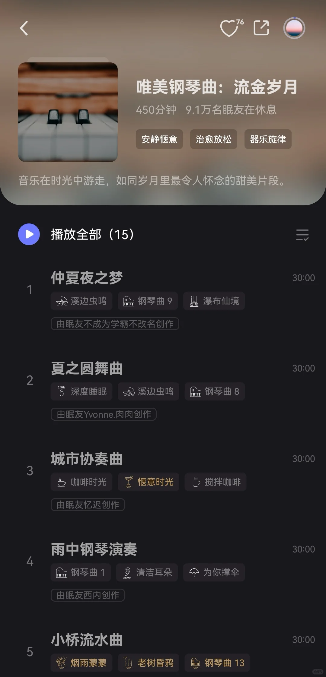 那些私藏了很久的宝藏APP