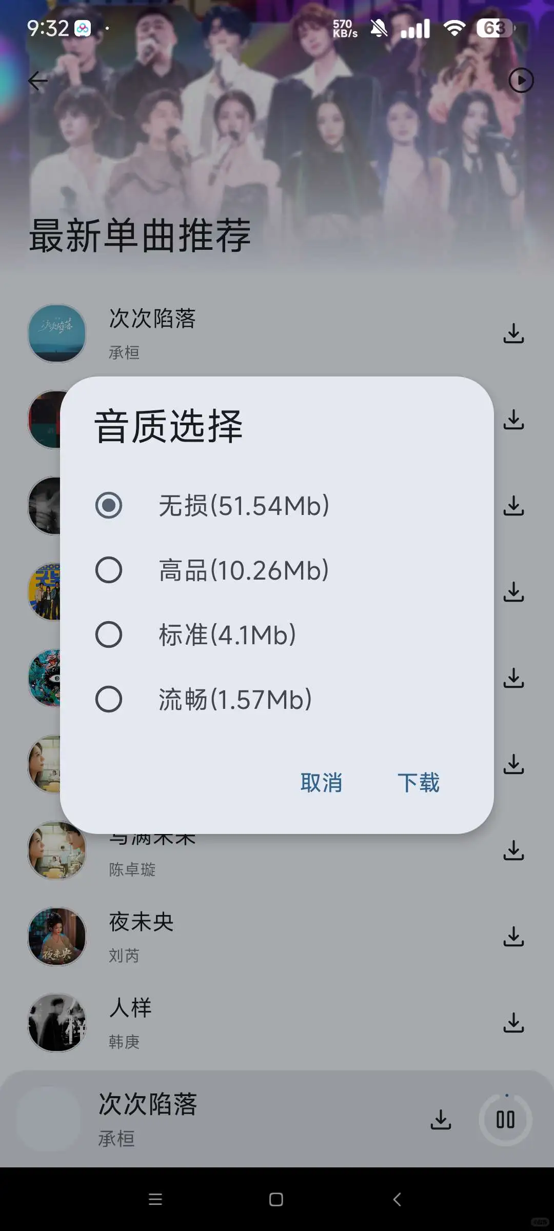 配享音乐🔥免费畅听全网音乐支持下载！
