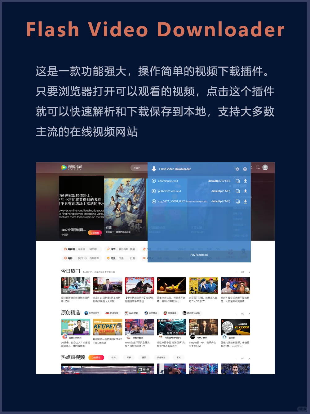 分享7款浏览器自用插件，让你办公更高效