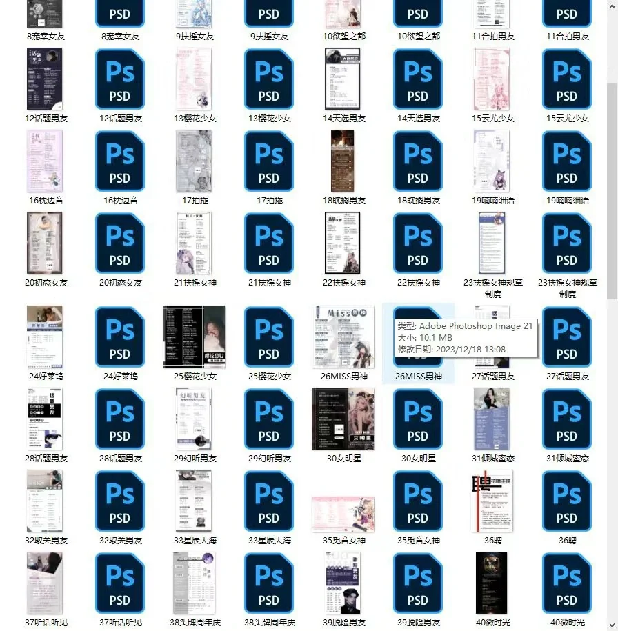 出1000多个PSD电脑源码白菜价