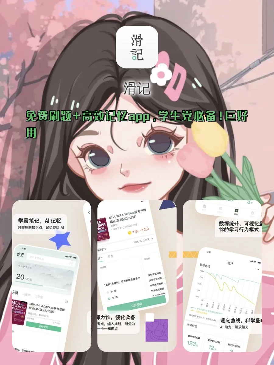 有趣的学习APP!😶‍🌫️😶‍🌫️