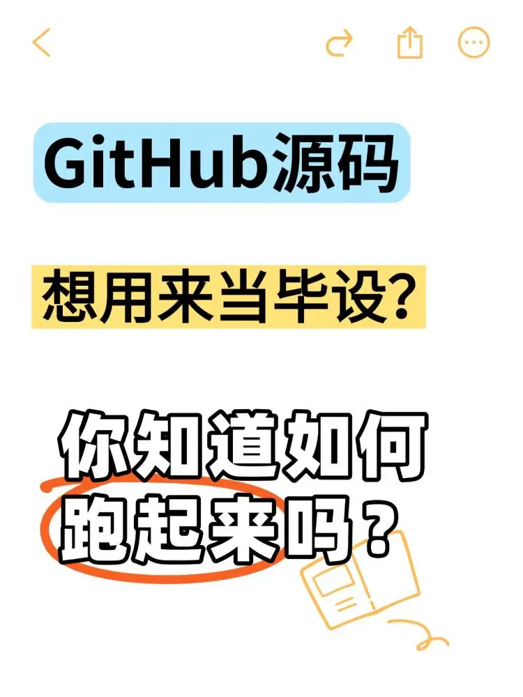 git源码如何跑起来？