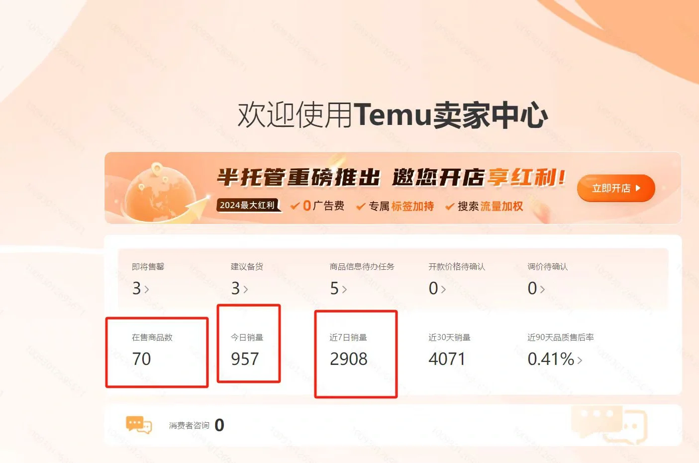 谢谢temu，半年还清15w！！！