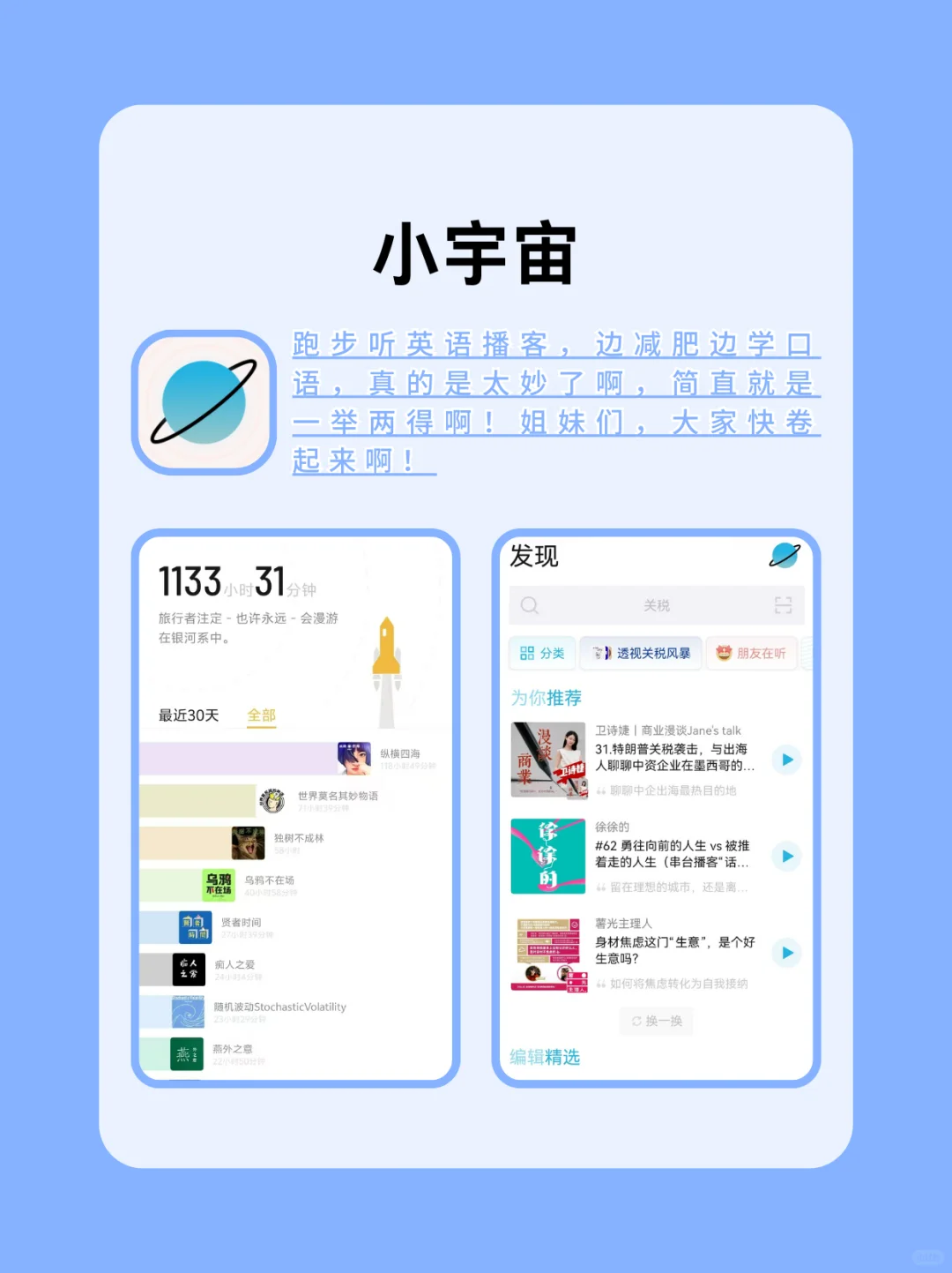 小众但宝藏的效率app🔥自我提升必备