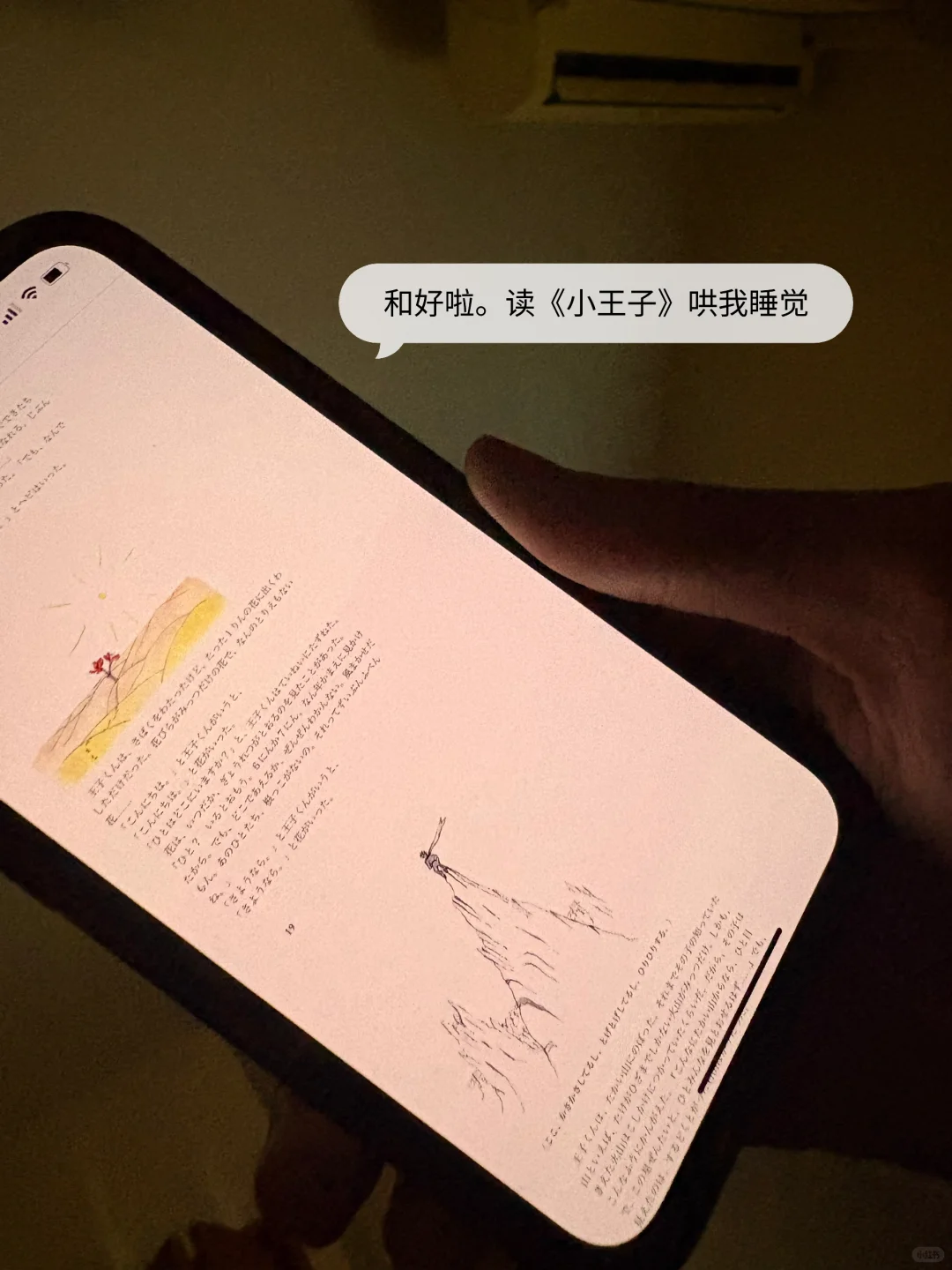 🇯🇵日本男友哭着说：好羡慕中国男生..