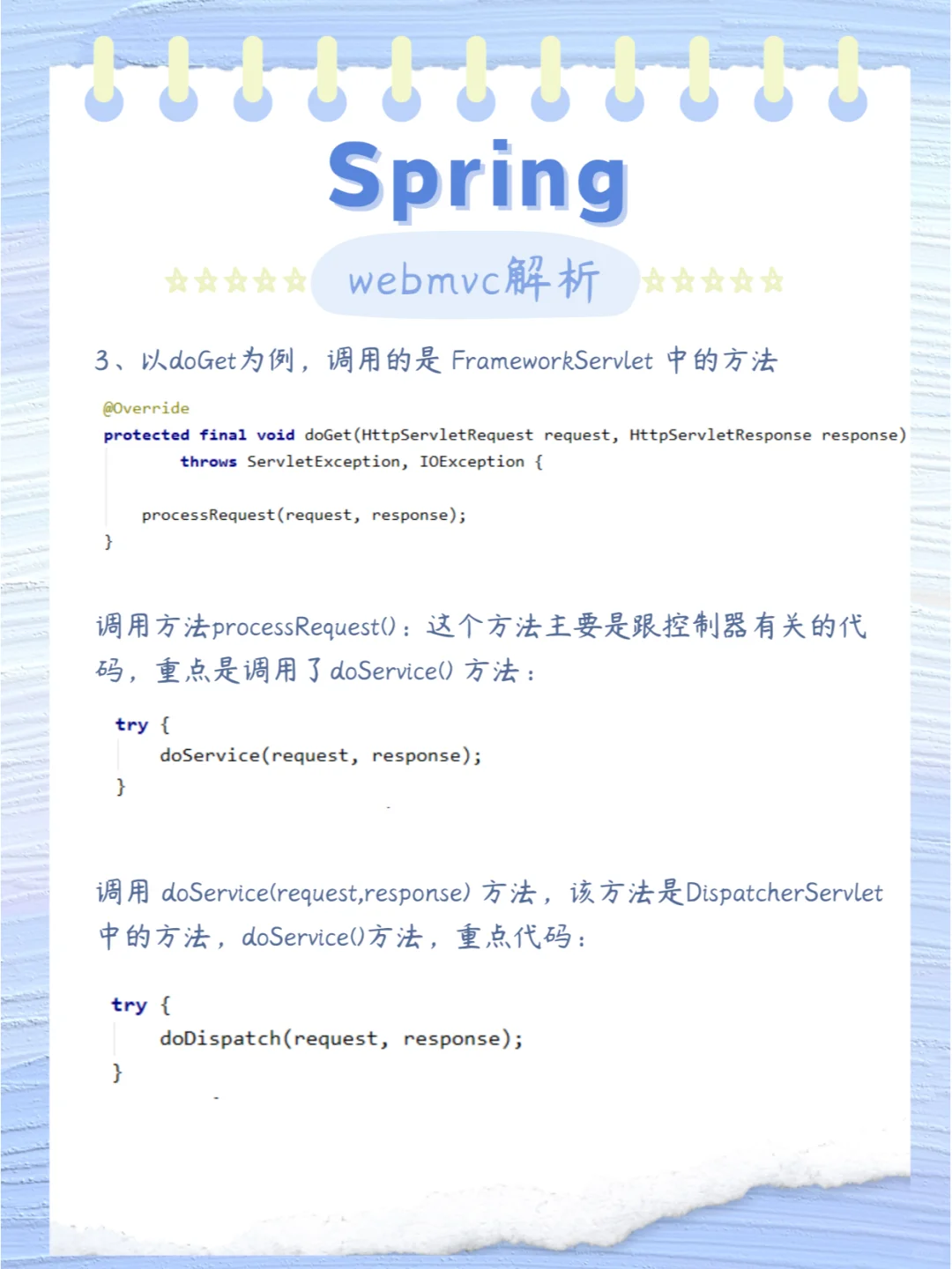 Spring webmvc 源码解析(一)