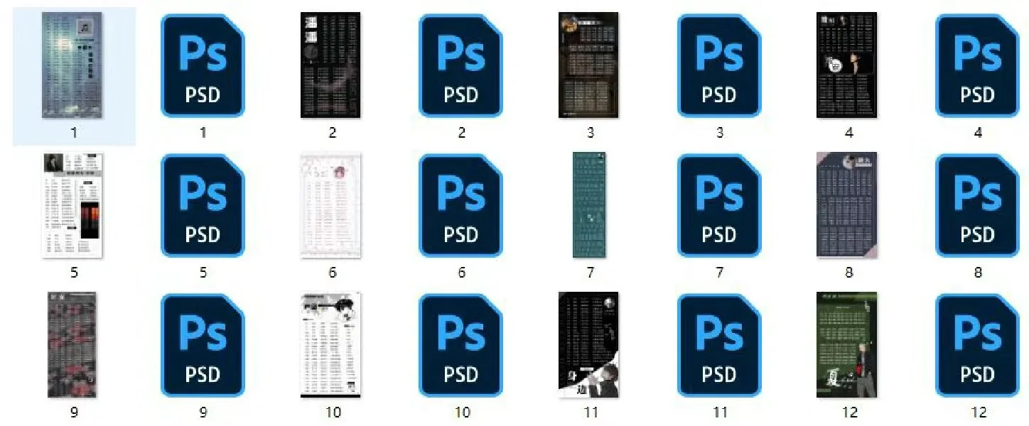 出1000多个PSD电脑源码白菜价