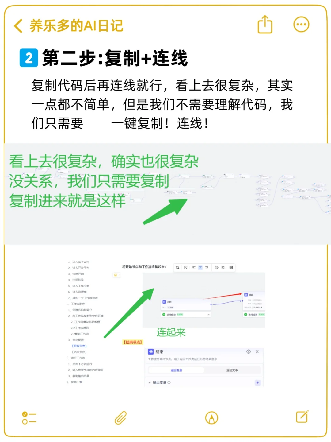 三步一个火柴人超简版