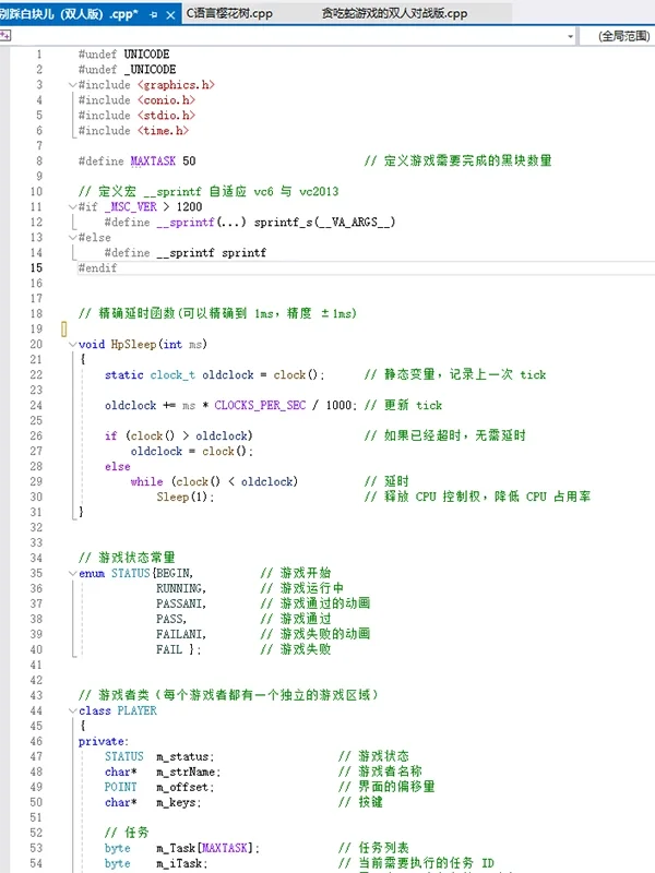 c语言别踩白块游戏项目源码分享～