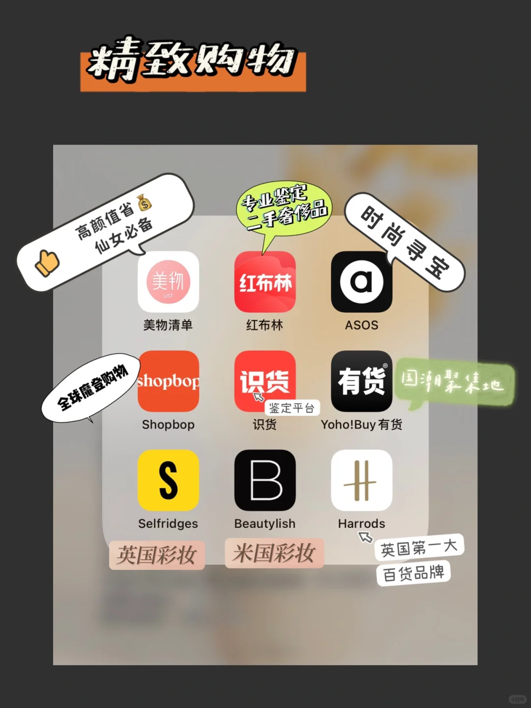 精致女孩手机必备的50个小众实用app👑变美