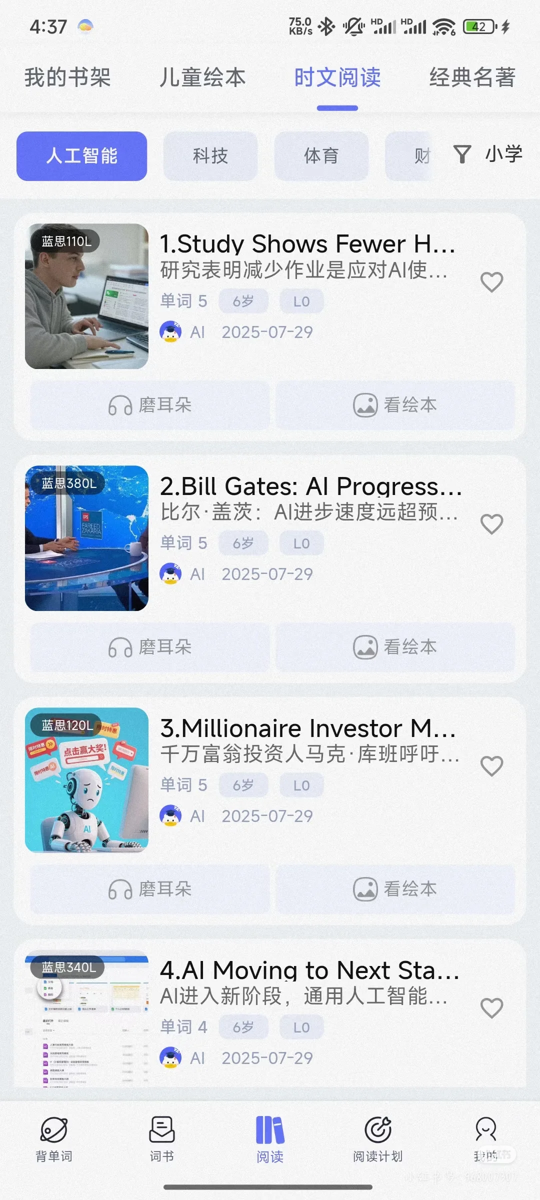发现一个宝藏app