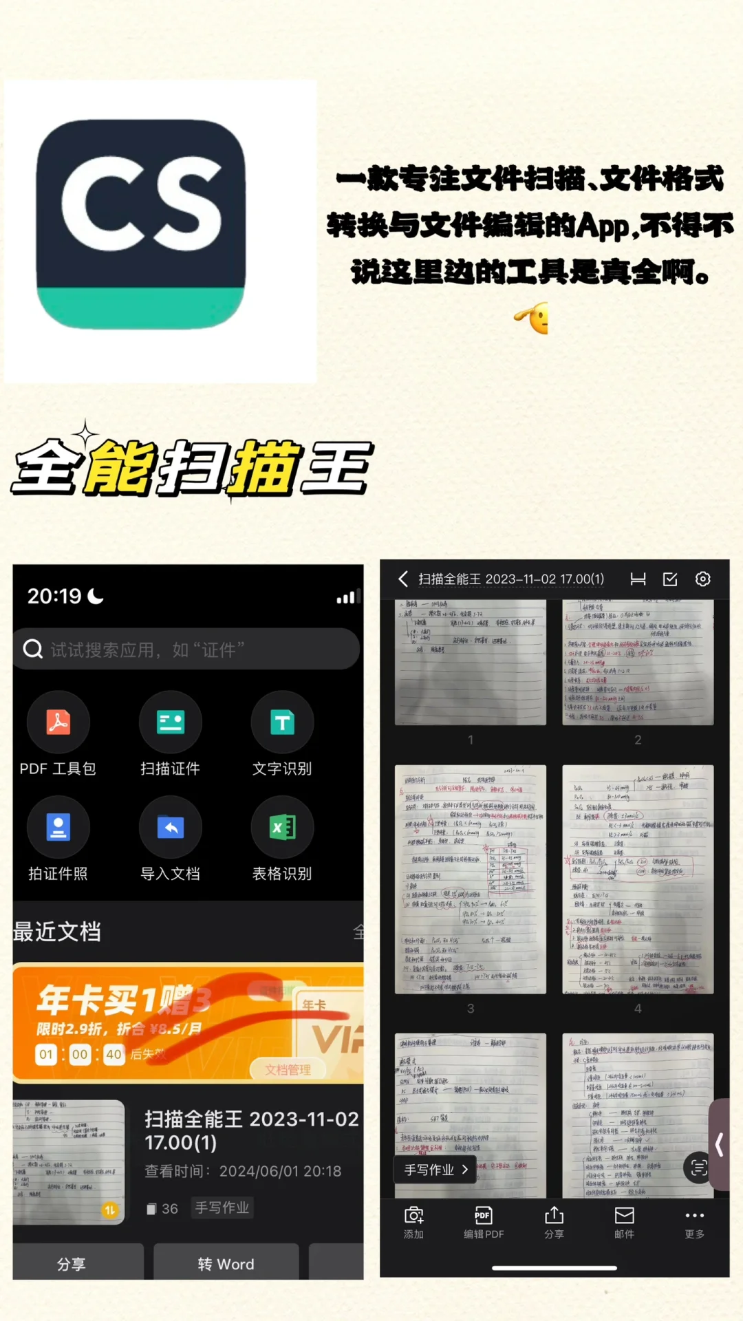护士工作必备8️⃣个宝藏 APP🔥