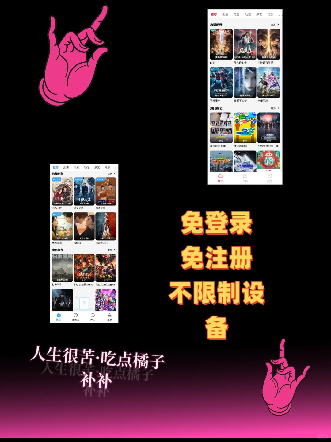 苹果安卓宝藏神器APP推荐！直接实现自由！